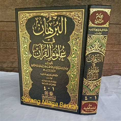 Kitab Al Burhan Fi Ulumil Quran Dki Beirut البرهان في علوم القرآن