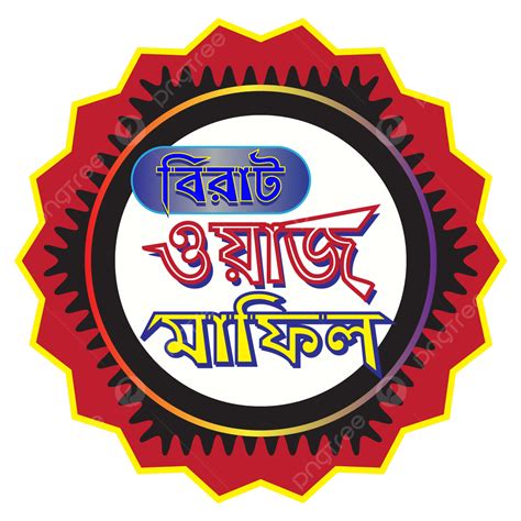 New Bangla Text Design New Shape New Bangla Design Bangla New Year