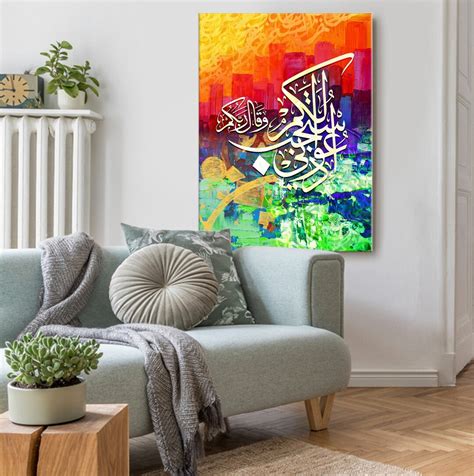 Surah Ghafir Arabic Calligraphy Painting Wall Art Canvas Print Etsy