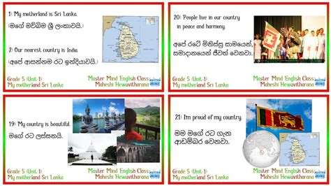 My Motherland Sri Lanka Grade 5 Unit 1 Part 1 Youtube