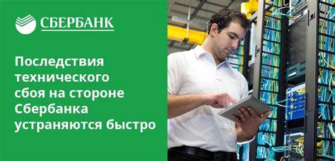 Моя диета онлайн не работает Сбербанк Онлайн не работает: причины, варианты решения проблемы Сбербанк Онлайн не работает: причины, варианты решения проблемы Моя диета онлайн не работает