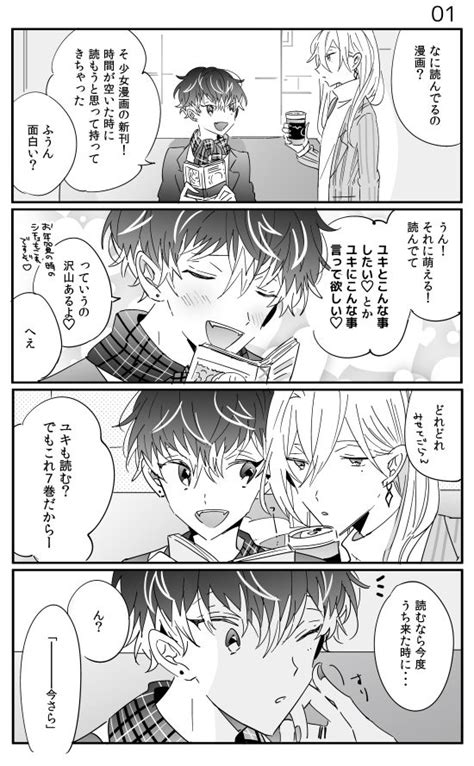 An Anime Comic Strip With Two People Kissing And One Person Holding A