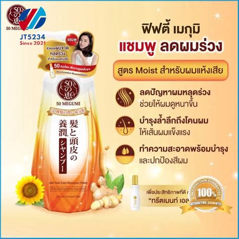 Megumi Anti Hair Loss Treatment Essence Ml X And Megumi