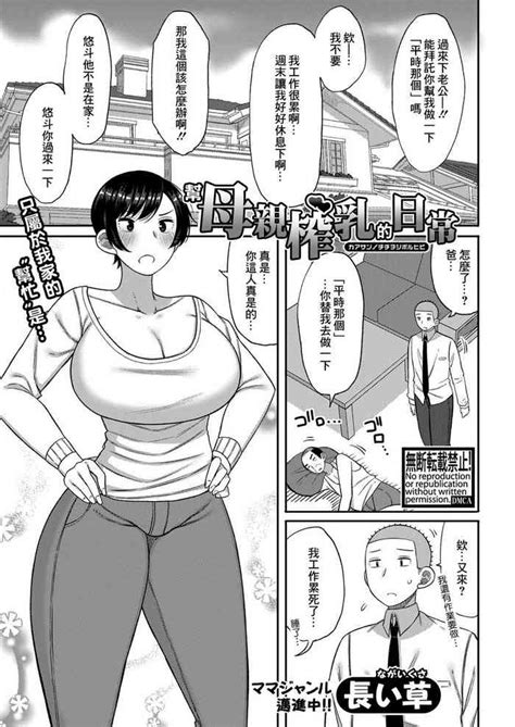 母さんの乳を榨る日々 Nhentai Hentai Doujinshi And Manga