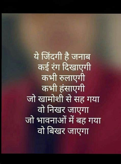 Real Quotes On Life In Hindi
