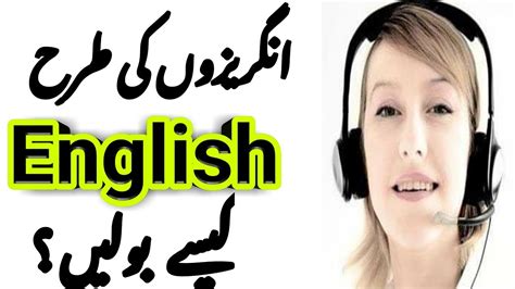 How To Speak English Fluently Tricks And Methods Youtube