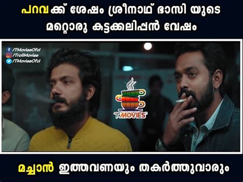 Asif Alis Btech Teaser Trolls Viral Malayalam Filmibeat