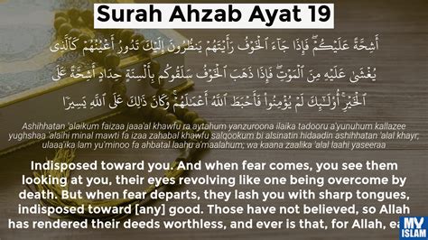 Surah Al Ahzab Ayat 15 3315 Quran With Tafsir