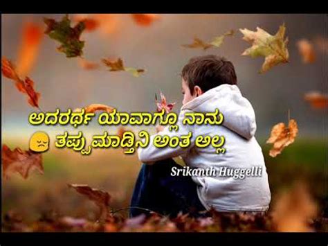 Emotional status on life for friends. Kannada best emotional heart touching Kannada WhatsApp ...