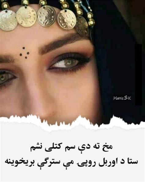 Pin By ᕼᏗᖇᖇiᔕ෴ӄ On پښتو شعرونه Pashto Poetry Cute Love Quotes Dior