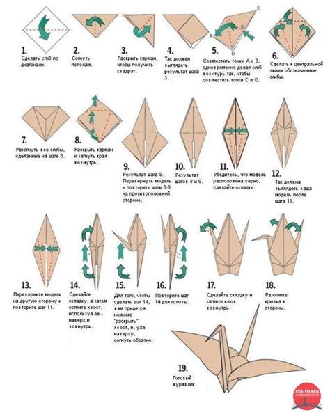 Printable Origami Crane Instructions