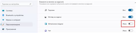 Как да премахнем показване на времето от лентата на задачите на Windows