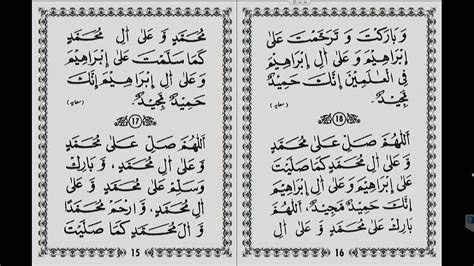 Read Along 40 Salat And Salam Durood Prophet Muhammad Saw Youtube