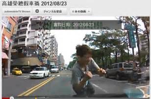 【衝撃犯罪動画】台湾で大胆すぎる「当たり屋」が激写される 50m先から車道を大逆走 → 車に突っ込む ロケットニュース24