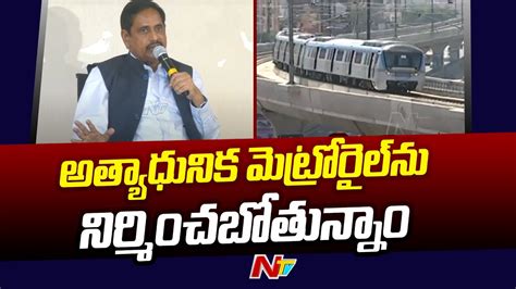 hyderabad metro rail md nvs reddy on second phase of metro ntv youtube