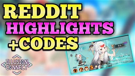 Illusion Connect Reddit Highlights Brooke Overview Youtube