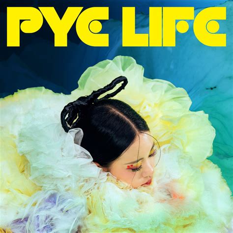 Pye Life Single By Lil Cherry Spotify