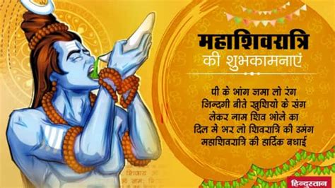 Happy Mahashivratri 2022 Images Quotes Sms Greetings Messages Sms