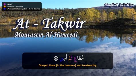 Surah At Takwir سُورَة التكوير Moutasem Al Hameedi Youtube