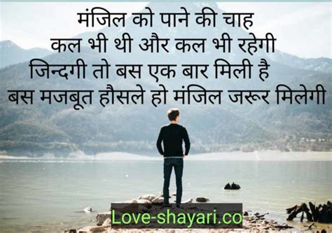 111 Top Success Inspirational Motivational Shayari In Hindi