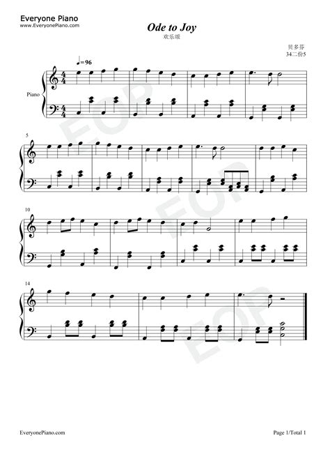 欢乐颂 Song Of Joy五线谱预览1 钢琴谱文件（五线谱、双手简谱、数字谱、midi、pdf）免费下载