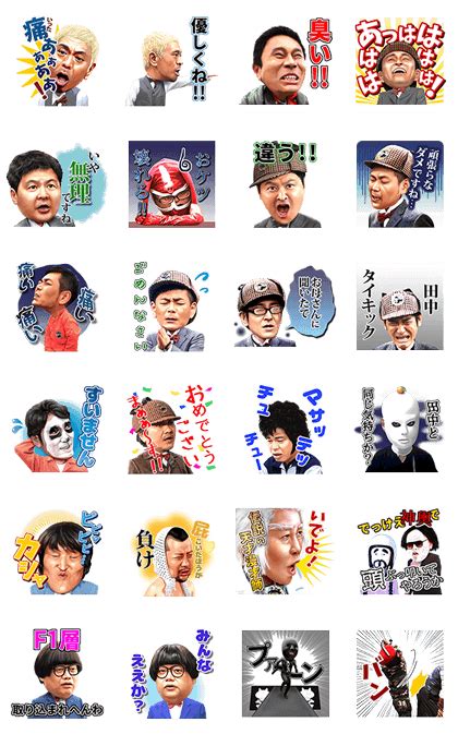 Gaki No Tsukai Ya Arahende Voiced Sticker For Line Whatsapp Telegram