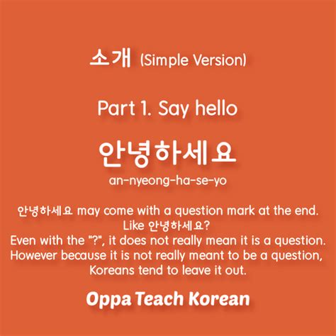 This is the formal way to say 'my' in korean and you would use this with people older than you or for example introducing yourself to your manger or new boss. Let's Learn how to introduce yourself in Korean (Simple ...