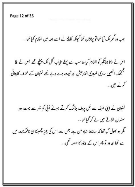 Shah E Man Complete Urdu Novel By Wahiba Fatima