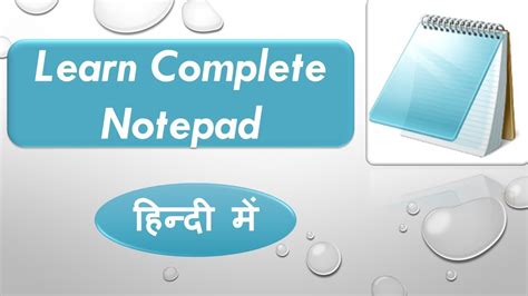 5 Notepad Complete Tutorial In Hindi Learn Complete Notepad In