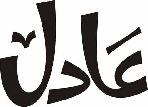 Handwriting fonts are written with a pen, pencil, or marker. Adil, free hand, aadil #urdu #calligraphy (With images ...