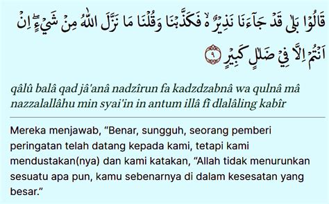 Surah Al Mulk Ayat 1 Hingga 10 Lengkap