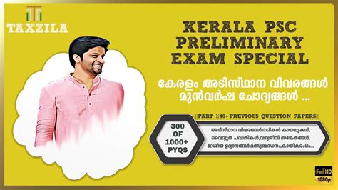 facts about kerala part 1 facts about kerala previous questions mock test facts about kerala