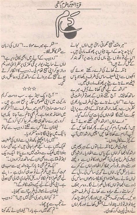 urdu stories pdf muslivegas