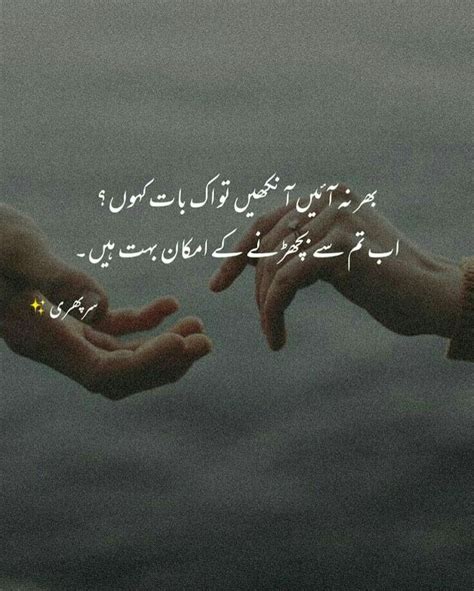 Pin By Mahnoor Malik On Deep Thought Poetry Pic Islamic Love Quotes Urdu Poetry Romantic
