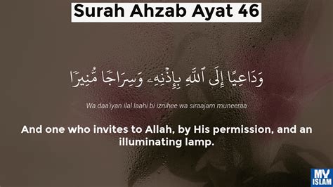 Surah Al Ahzab Ayat 43 33 43 Quran With Tafsir