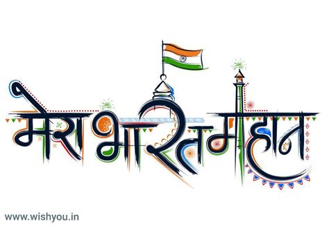 Republic Day images 2020 | Independence day drawing, Happy independence day india, Independence ...