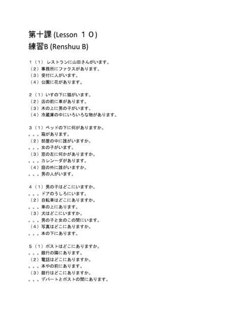 6/25/2010 12 the book closely follows the material in the individual lessons of minna no i. Minna No Nihongo 1 Renshuu B Answer