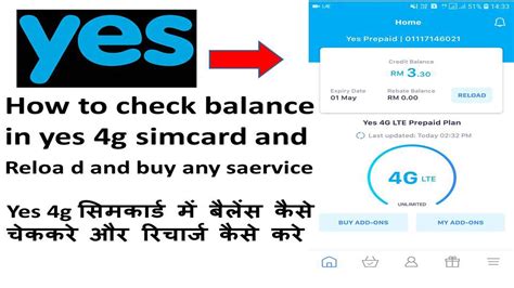 Use the web portal : how to check yes 4g balance and how to reload /yes 4g ...