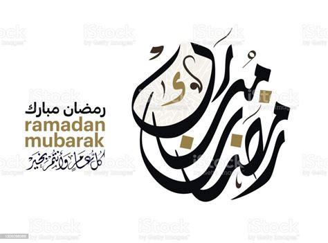 Ramadan Kareem Greeting Card In Arabic Calligraphy Translated Happy