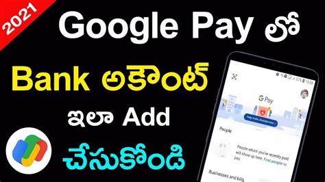How To Add Bank Account In Google Pay In Telugu Google Pay Lo Bank Account Ela Add Cheyali
