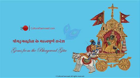 Most Important Shlokas From The Bhagavad Gita Cultural Samvaad Indian Culture And Heritage