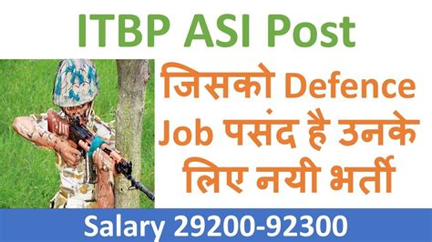 ITBP Assistant Sub Inspector Latest Vacancy Salary 29200 92300 YouTube