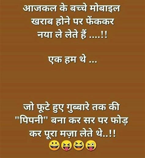 Pin by SAVITA MANCHANDA on jokes | Fun quotes funny, Jokes in hindi ...