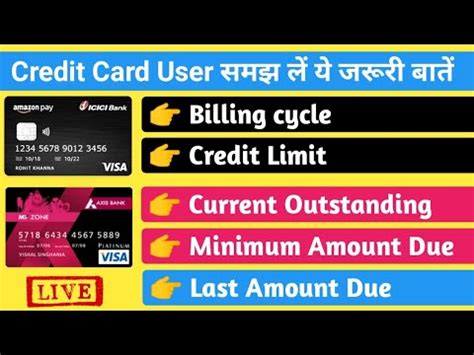 To know credit card available credit, sms ccacl<space><last 4 digits on card> to 5676712. Credit Card Basic Knowledge | Billing Cycle | Current Outstanding | Minimum Due | Unbilled ...