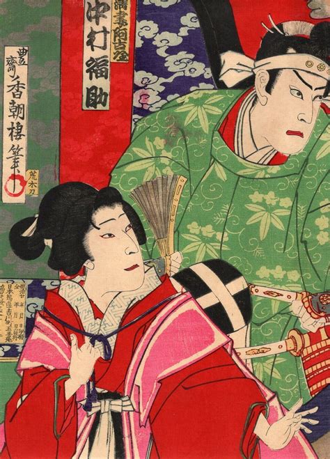 Orig Japanese Ukiyo E Woodblock Print Kabuki Actor Picture Kocyoro 1887