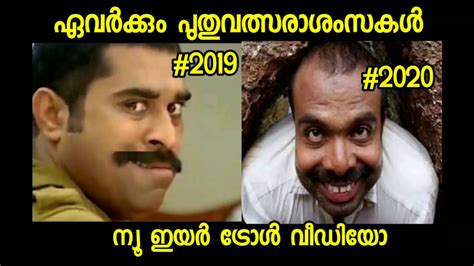 10.2 mb hi, there you can download apk file malayalam troll center for android free, apk file version is 1.0. New year celebration Troll | Malayalam troll | Malayalam ...