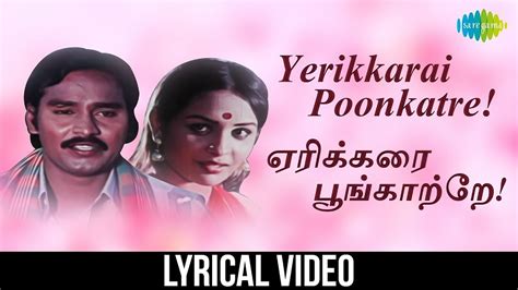 Yerikkarai Poongatre Song With Lyrics Thooral Ninnu Pochu Kj Yesudas Hits Kbhagyaraj