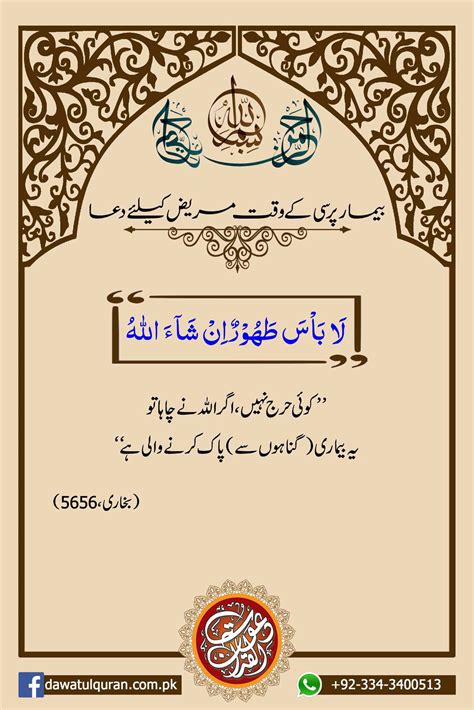 Featured image of post Tafseer Dawat Ul Quran Complete PDF