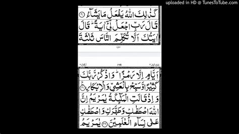 Surah Al Imran Ayat No41 To 42 Translationcomplete Youtube