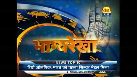 Week ahead stars for sunday, august 8th. Bhagyarekha | Horoscope | August 20th, 2016 | 7.30 AM ...